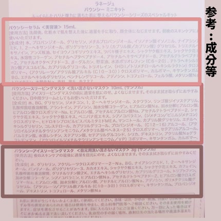 バウンシースリーピングマスク/LANEIGE/フェイスクリームを使ったクチコミ(5枚目)