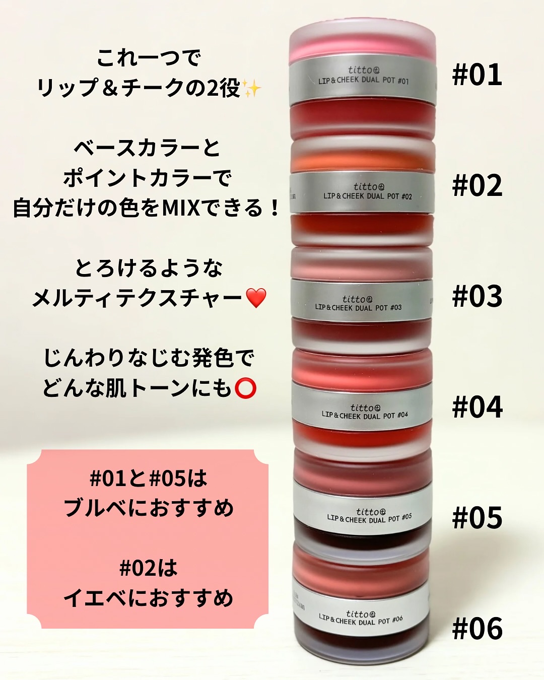 リップアンドチークデュアルポット/titto/口紅を使ったクチコミ（3枚目）