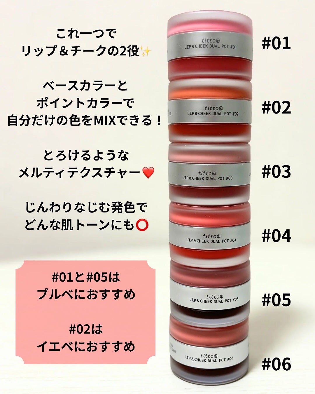 リップアンドチークデュアルポット/titto/口紅を使ったクチコミ(3枚目)