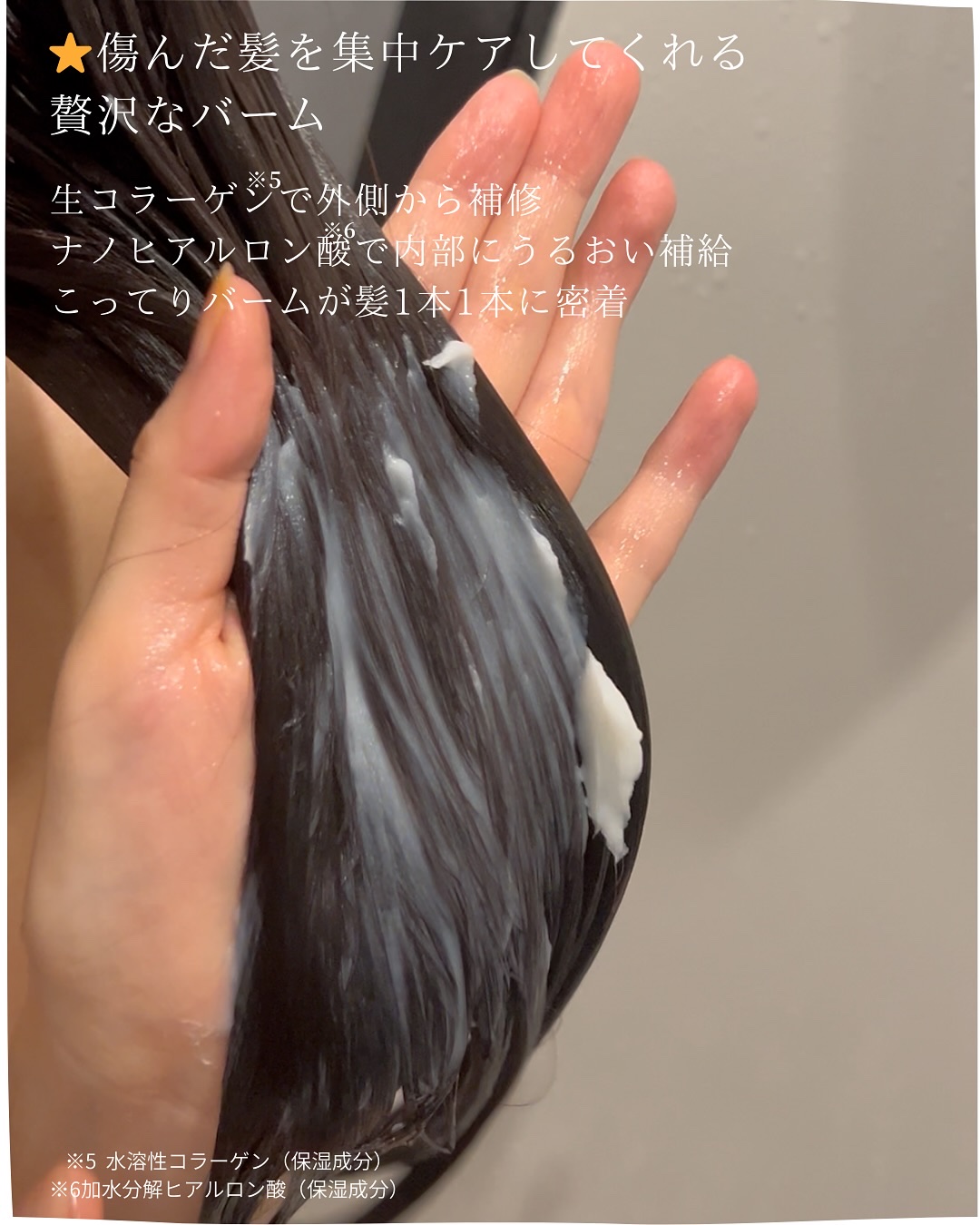 ディープナイトリペアバームヘアマスク/YOLU/ヘアマスク・ヘアパックを使ったクチコミ（3枚目）