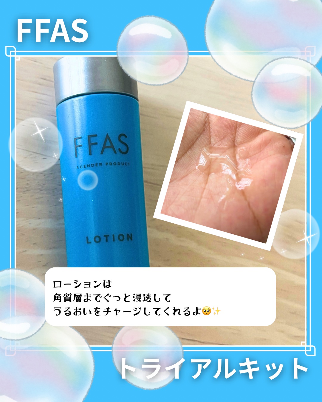 オールインワンゲル/FFAS/オールインワン化粧品を使ったクチコミ（2枚目）