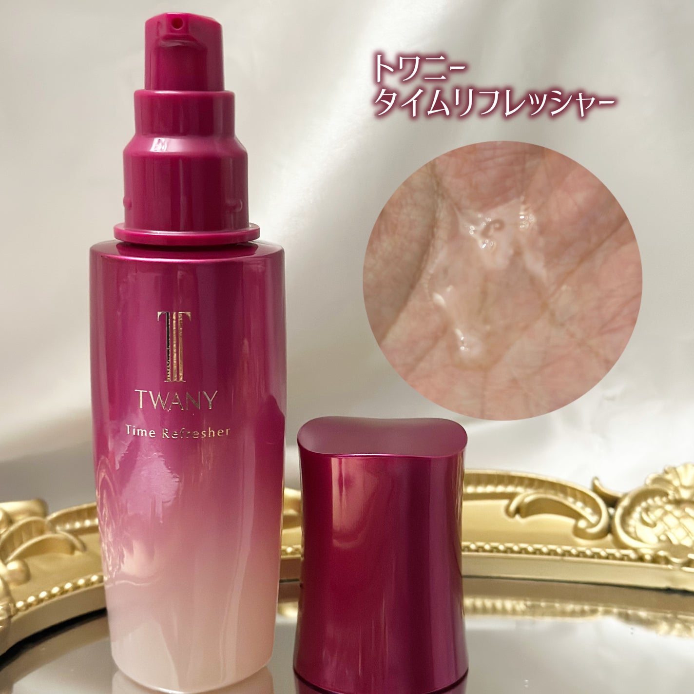 あたりちゃん🤍フォロバ on LIPS 「トワニーのスキンケアをライン使いしてみた💓導入美容液→化粧水→..」(2枚目)