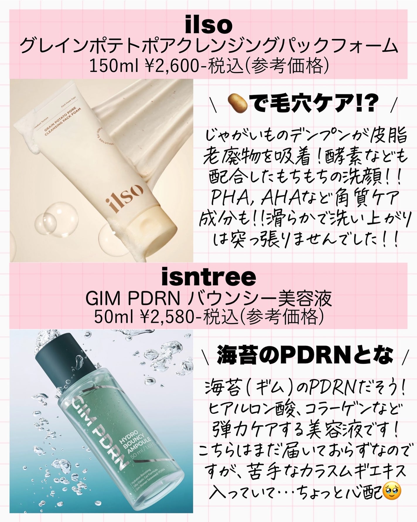 バランシングGAローション/TOUT VERT/化粧水を使ったクチコミ(5枚目)