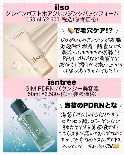 バランシングGAローション/TOUT VERT/化粧水を使ったクチコミ(5枚目)