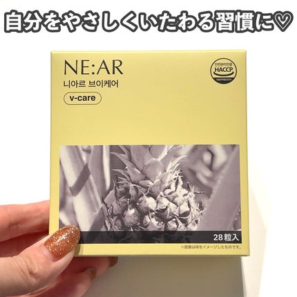 ニアル Vケア/NE:AR/美容サプリメントを使ったクチコミ(4枚目)