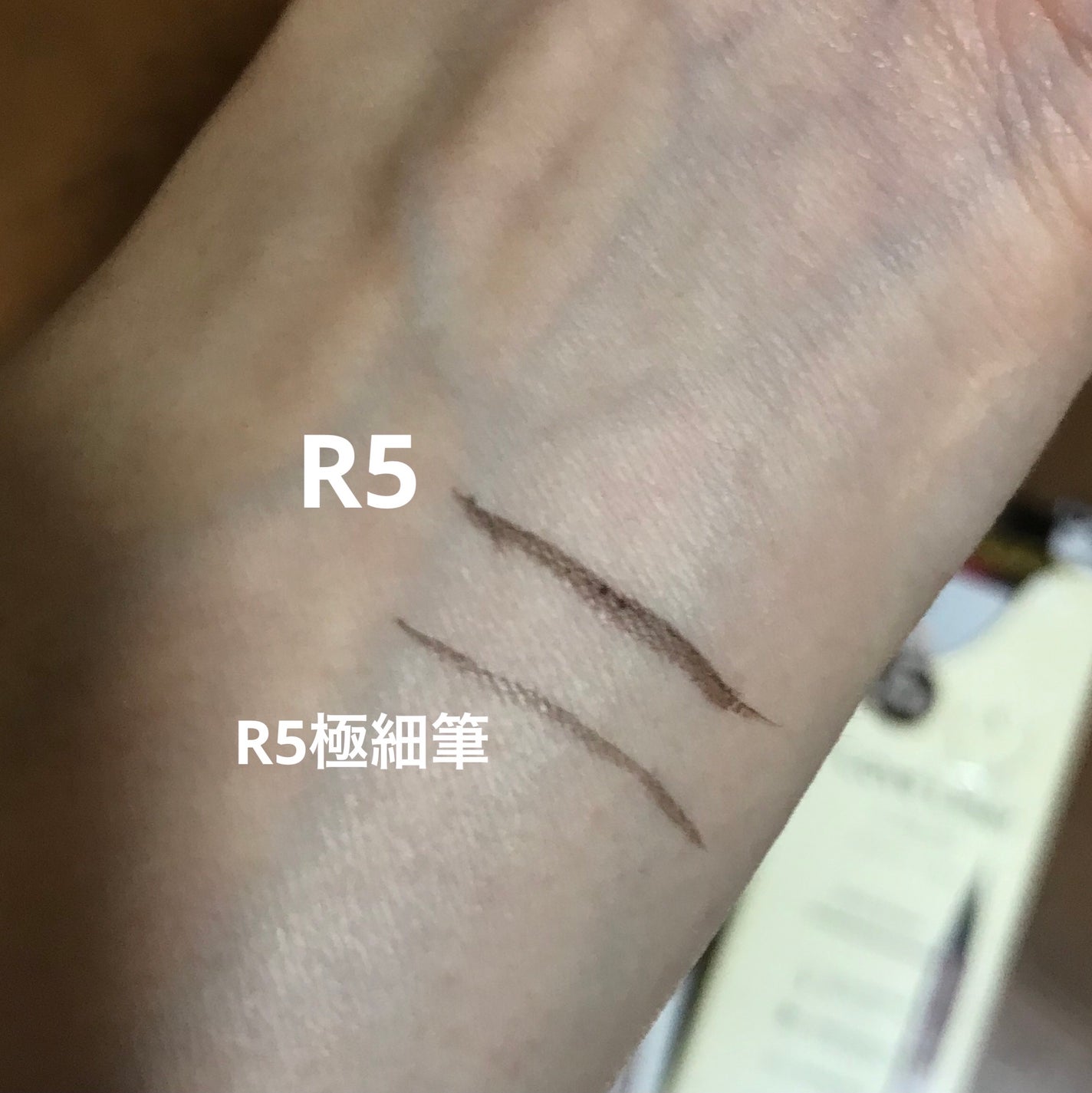 リキッドアイライナーR5/ラブ・ライナー/リキッドアイライナーを使ったクチコミ(4枚目)