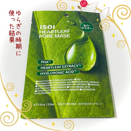 ドクダミポアマスク/ISOI/シートマスク・パックを使ったクチコミ(1枚目)
