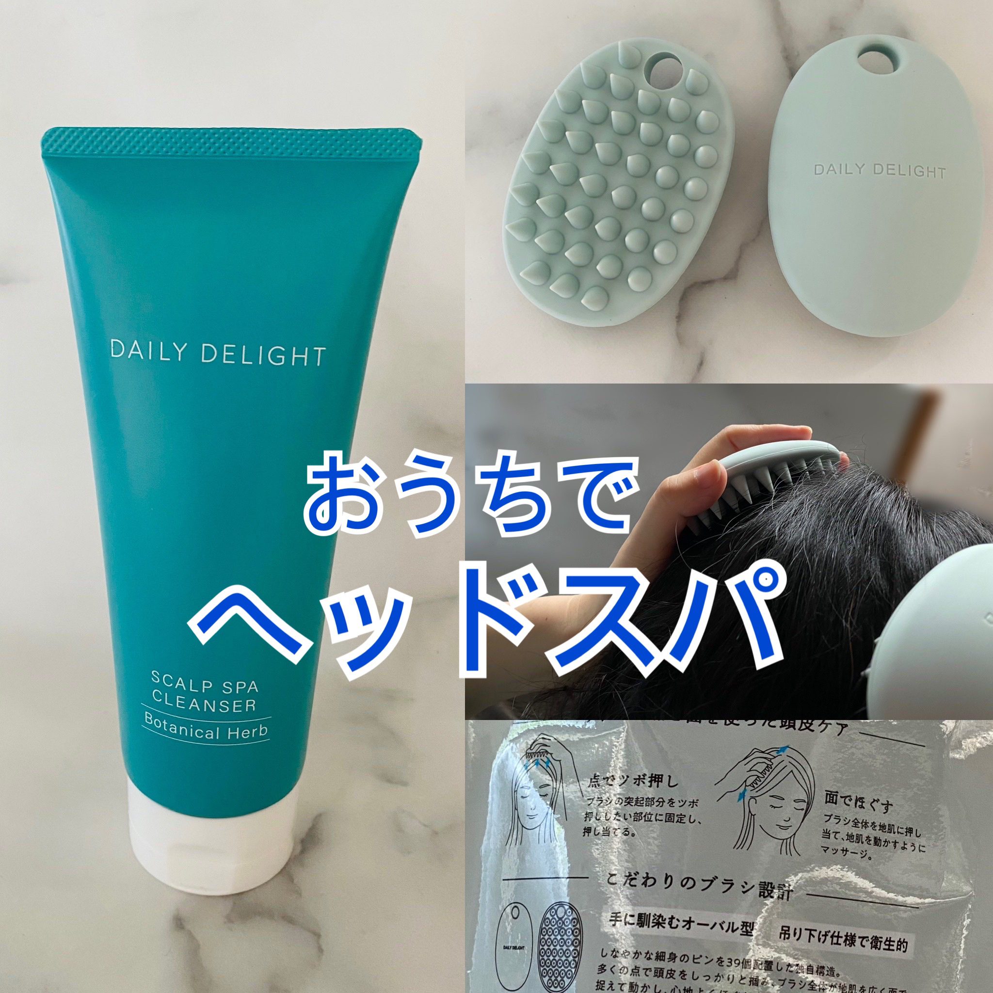 ヘッドクレンズ/デイリーディライト/ヘッドスクラブを使ったクチコミ（1枚目）