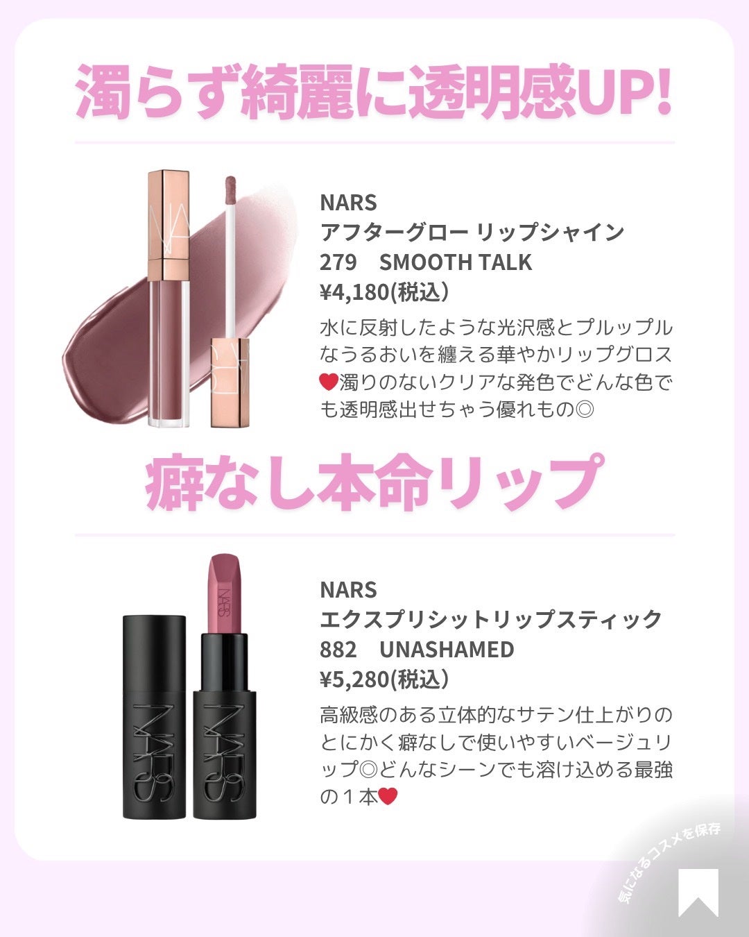 ðãã«ãã¡ãã&ã€ãšãã¡ããð on LIPS ãðä¿åæšèŠâšãã«ãã®ããã³ã¹ãªãããŸãšãðè¶æãçºè²ãå
šãŠãäž..ãïŒ6æç®ïŒ