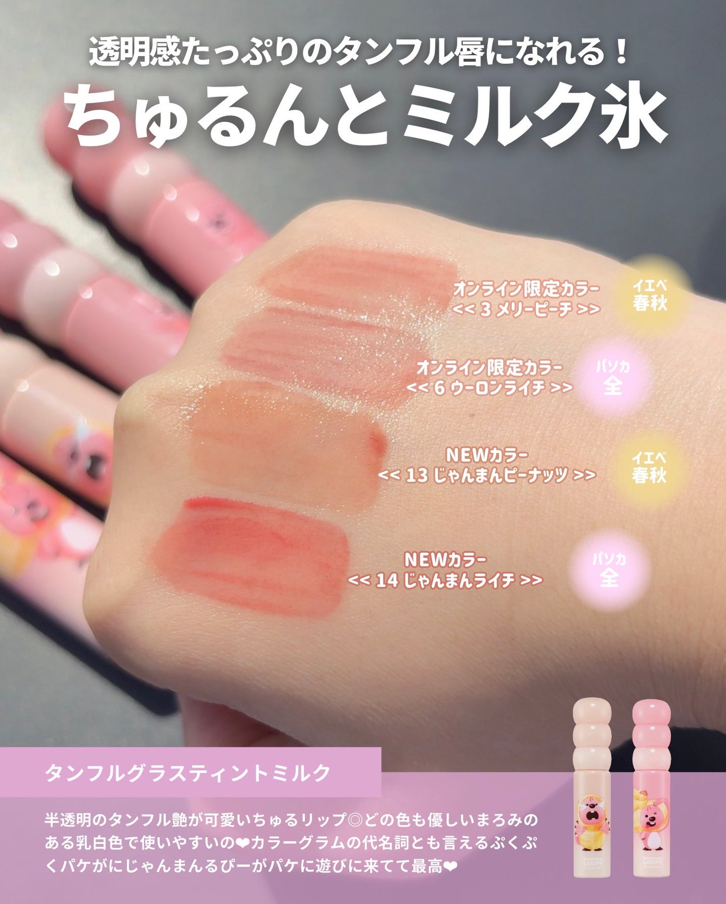 ðãã«ãã¡ãã&ã€ãšãã¡ããð on LIPS ãðããããŸãããŽãŒÃcolorgramðâšåŸ
ã£ãŠåŸ
ã£ãŠåŸ
ã£ãŠãŒ..ãïŒ4æç®ïŒ