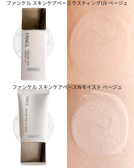 エッセンス スフレファンデーション 01 ピンクベージュ/ファンケル/パウダーファンデーションの画像