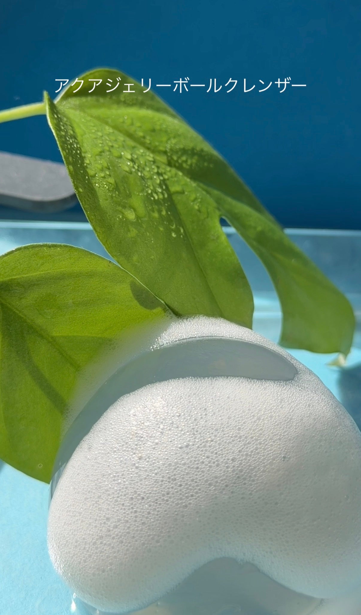 しぃ on LIPS 「bebareのアクアジェリーボールクレンザー紹介💁🏼♀️滑か..」(1枚目)