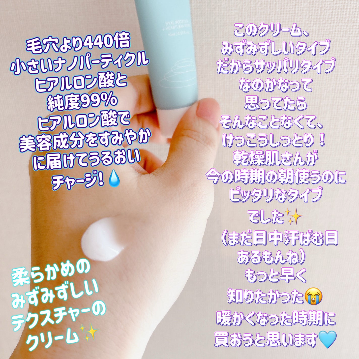 ウォータリー ヒアル クリーム/Real Barrier/フェイスクリームを使ったクチコミ(2枚目)