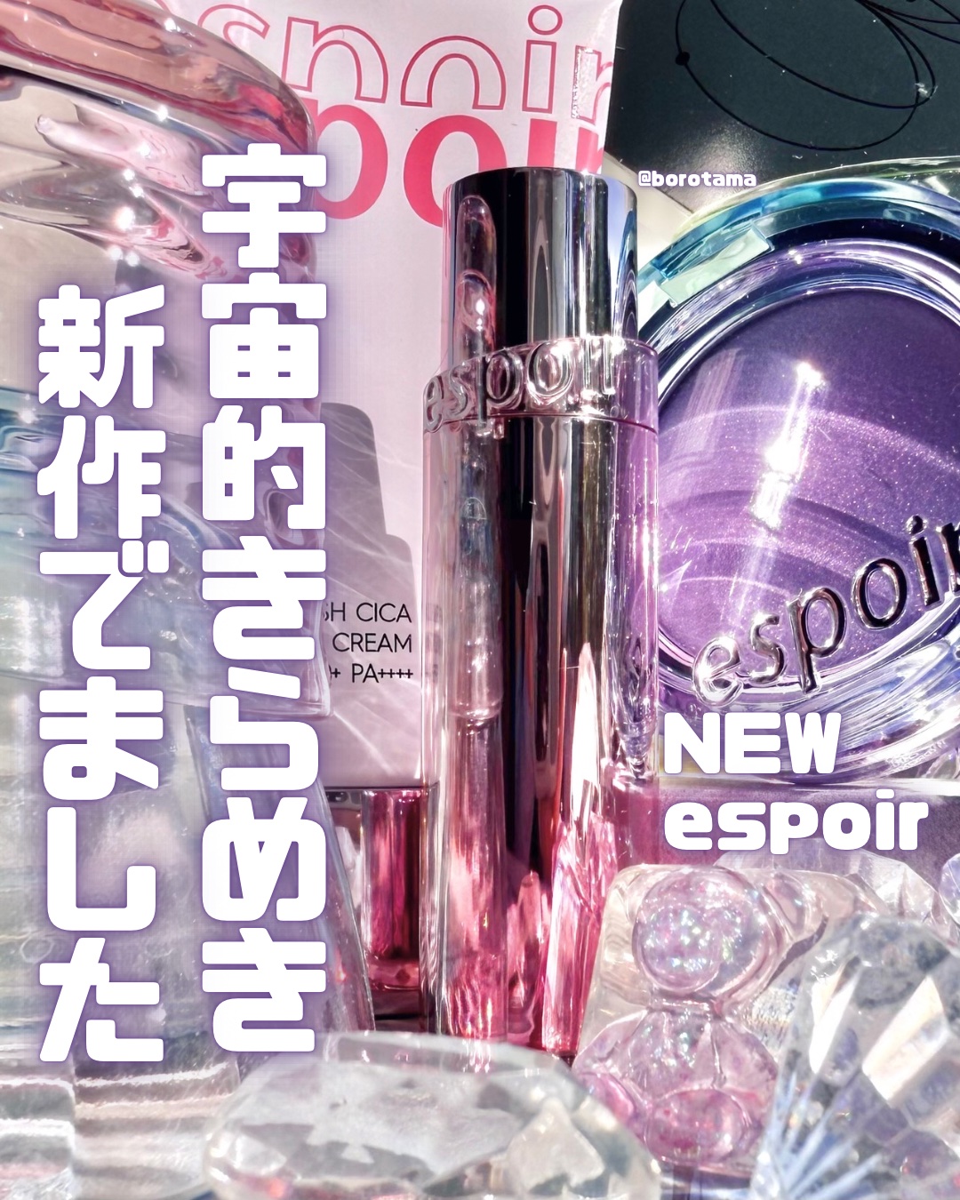 ウォータースプラッシュシカトーンアップクリーム/espoir/化粧下地を使ったクチコミ（1枚目）