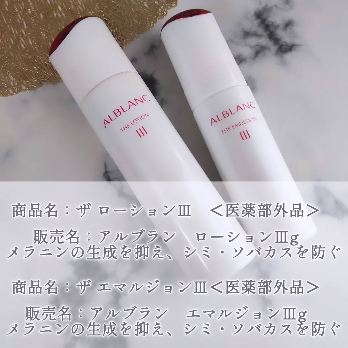 アルブラン ザ エマルジョン Ⅲ/ALBLANC/乳液を使ったクチコミ（1枚目）