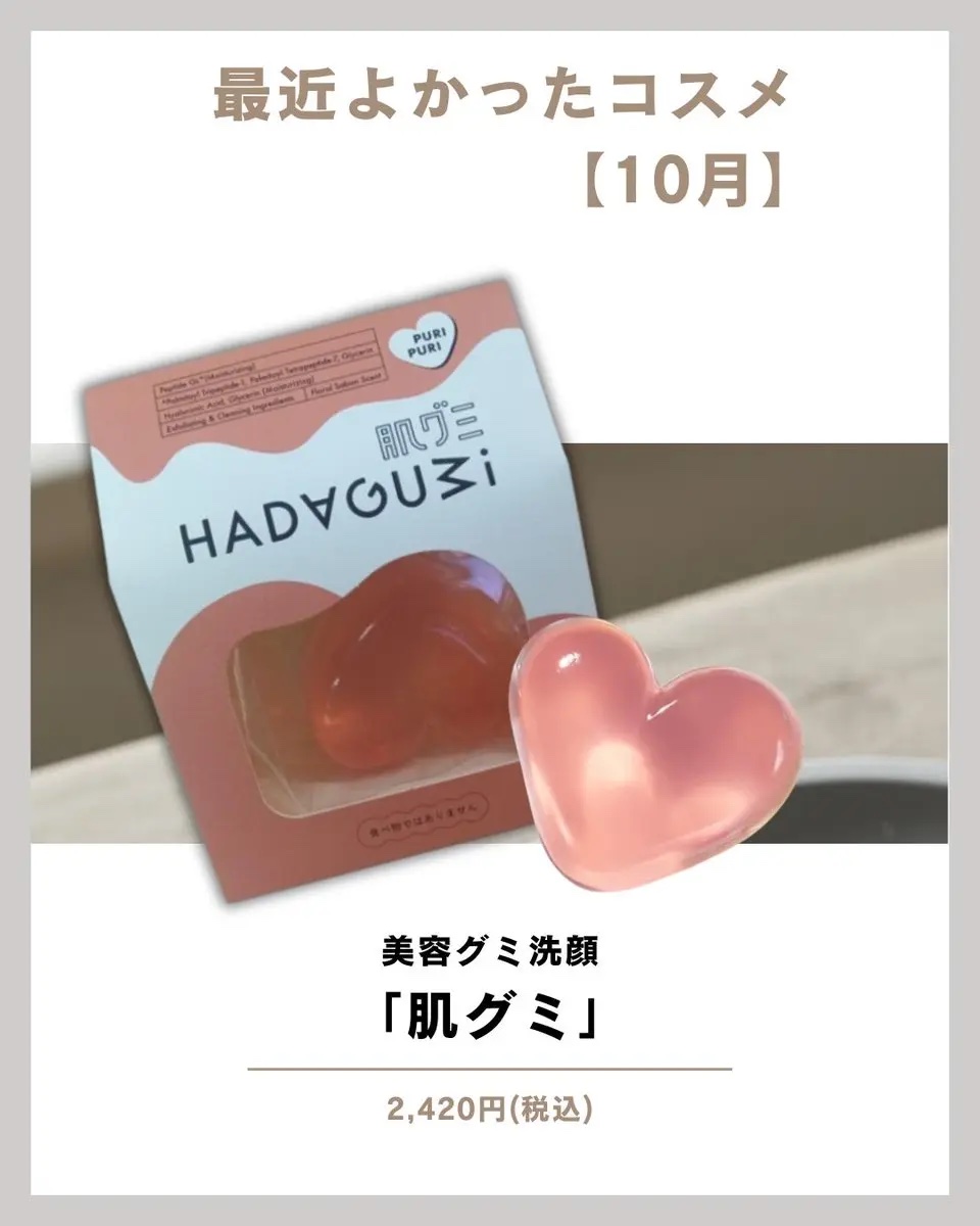 S　肌グミ ぷりぷり/SHISEIDO/洗顔石鹸を使ったクチコミ（1枚目）