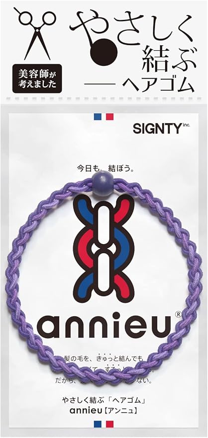 ヘアゴム アンニュ ディープパープル