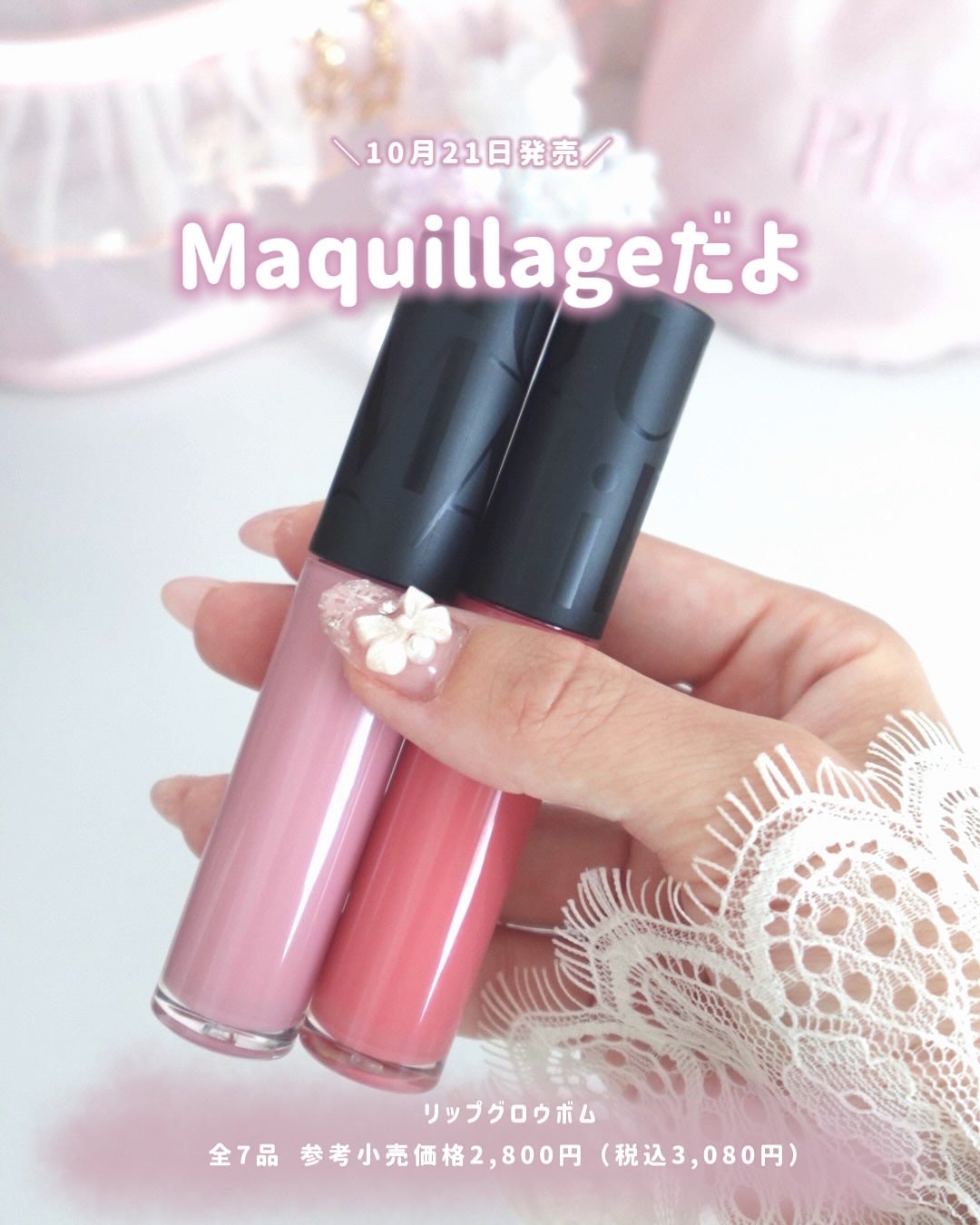 リップグロウボム/マキアージュ/リップティントを使ったクチコミ(8枚目)