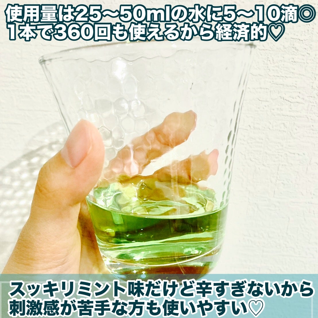 コンクールF/ウエルテック/マウスウォッシュ・スプレーを使ったクチコミ(3枚目)