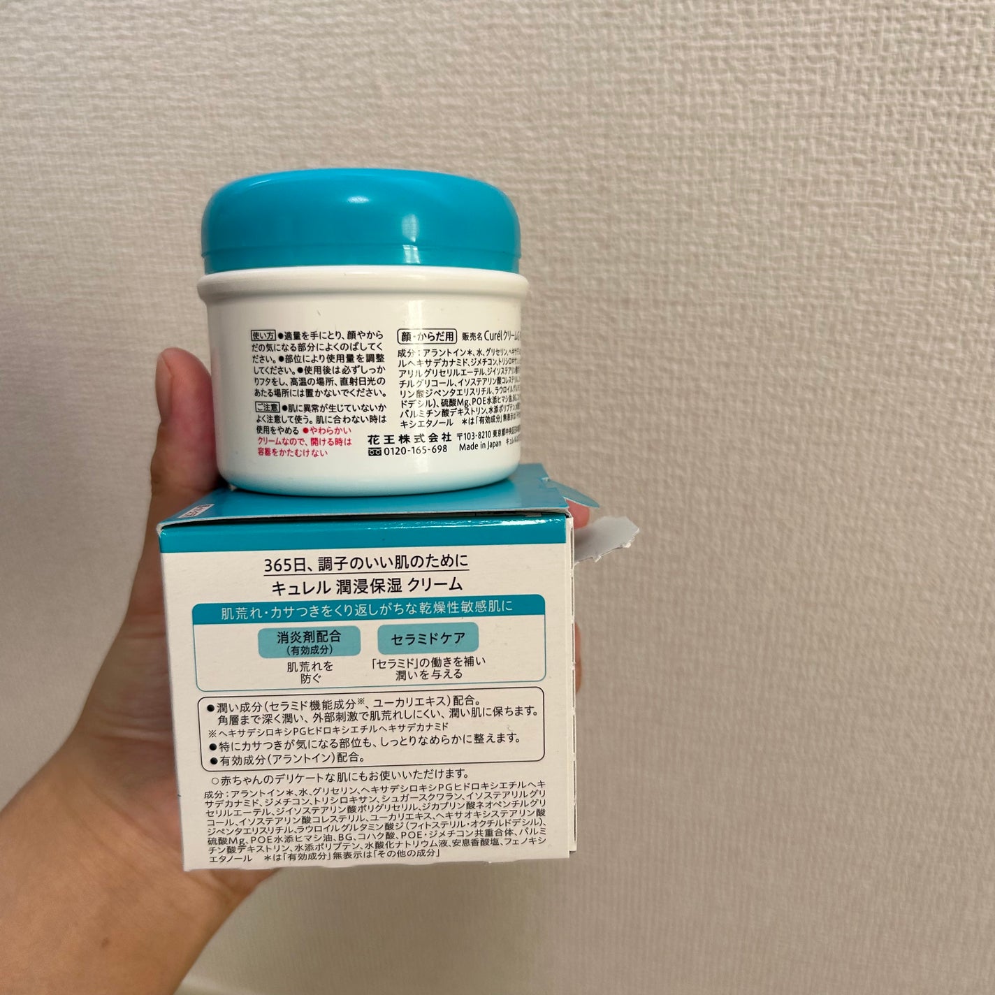 クリーム/キュレル/ボディクリームを使ったクチコミ(3枚目)