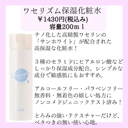 菊正宗 日本酒の化粧水 高保湿/菊正宗/化粧水を使ったクチコミ(6枚目)