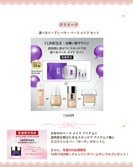 うさくまちゃん@YouTube on LIPS 「【保存がおすすめ♡】今回は、楽天セールで買えるクリスマスコフレ..」(5枚目)