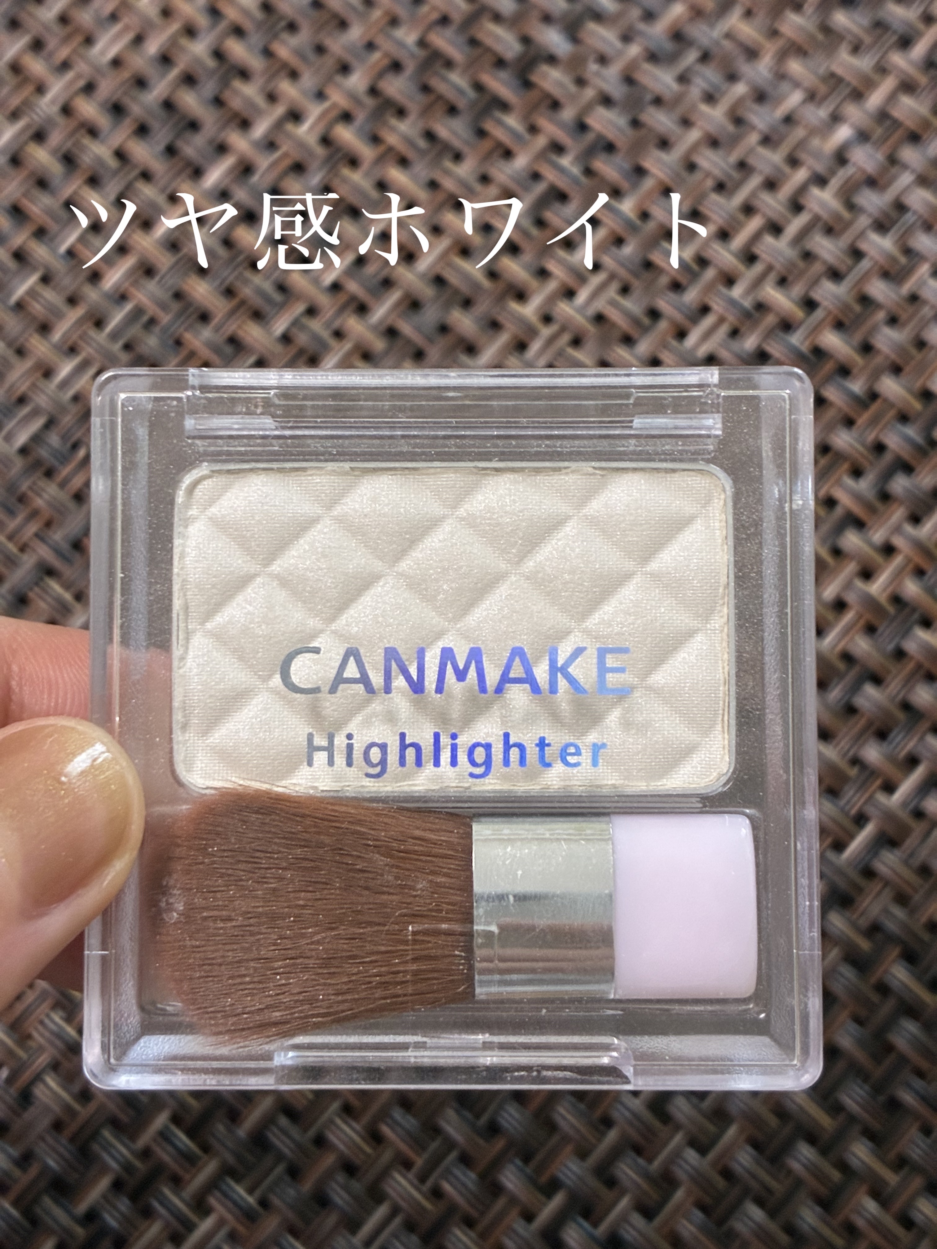 ハイライター/キャンメイク/パウダーハイライトを使ったクチコミ（1枚目）