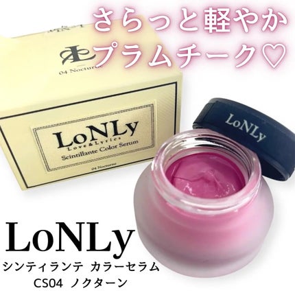 LoNLy シンティランテカラーセラム/LoNLy /リキッドチークを使ったクチコミ(1枚目)