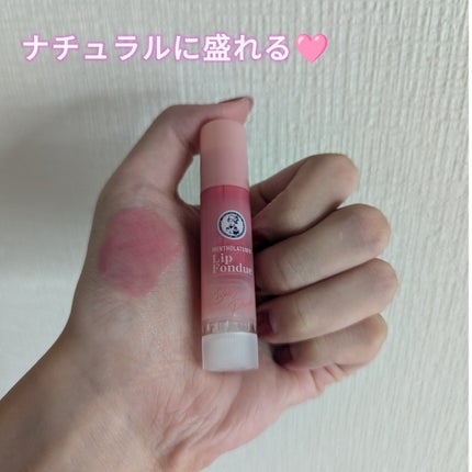 メンソレータム リップフォンデュ/メンソレータム/リップバームを使ったクチコミ(2枚目)