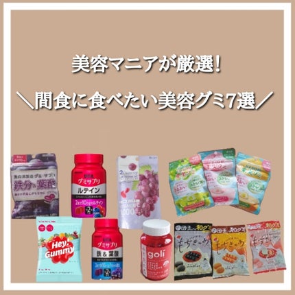 2Gummy LIPOSOME VC/2foods/美容サプリメントを使ったクチコミ(1枚目)