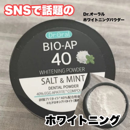 ホワイトニングパウダー ミント/Dr.Oral/歯磨き粉を使ったクチコミ(1枚目)