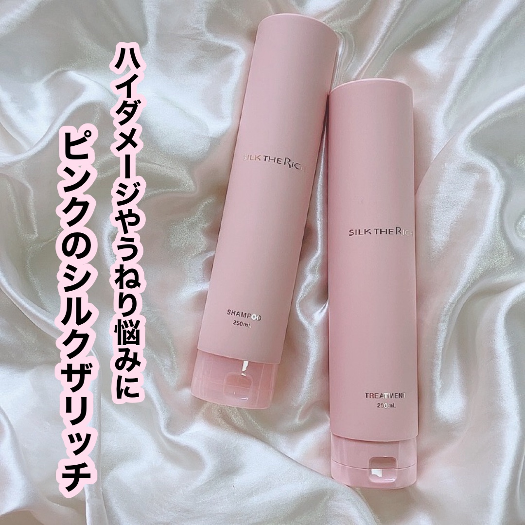 SILK THE RICH ハイモイスト&リペア シャンプー・トリートメント/SILK THE RICH/市販シャンプーを使ったクチコミ（1枚目）