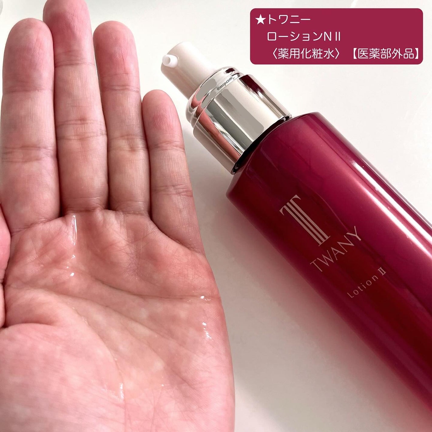 トワニー タイムリフレッシャー/TWANY/美容液を使ったクチコミ(3枚目)