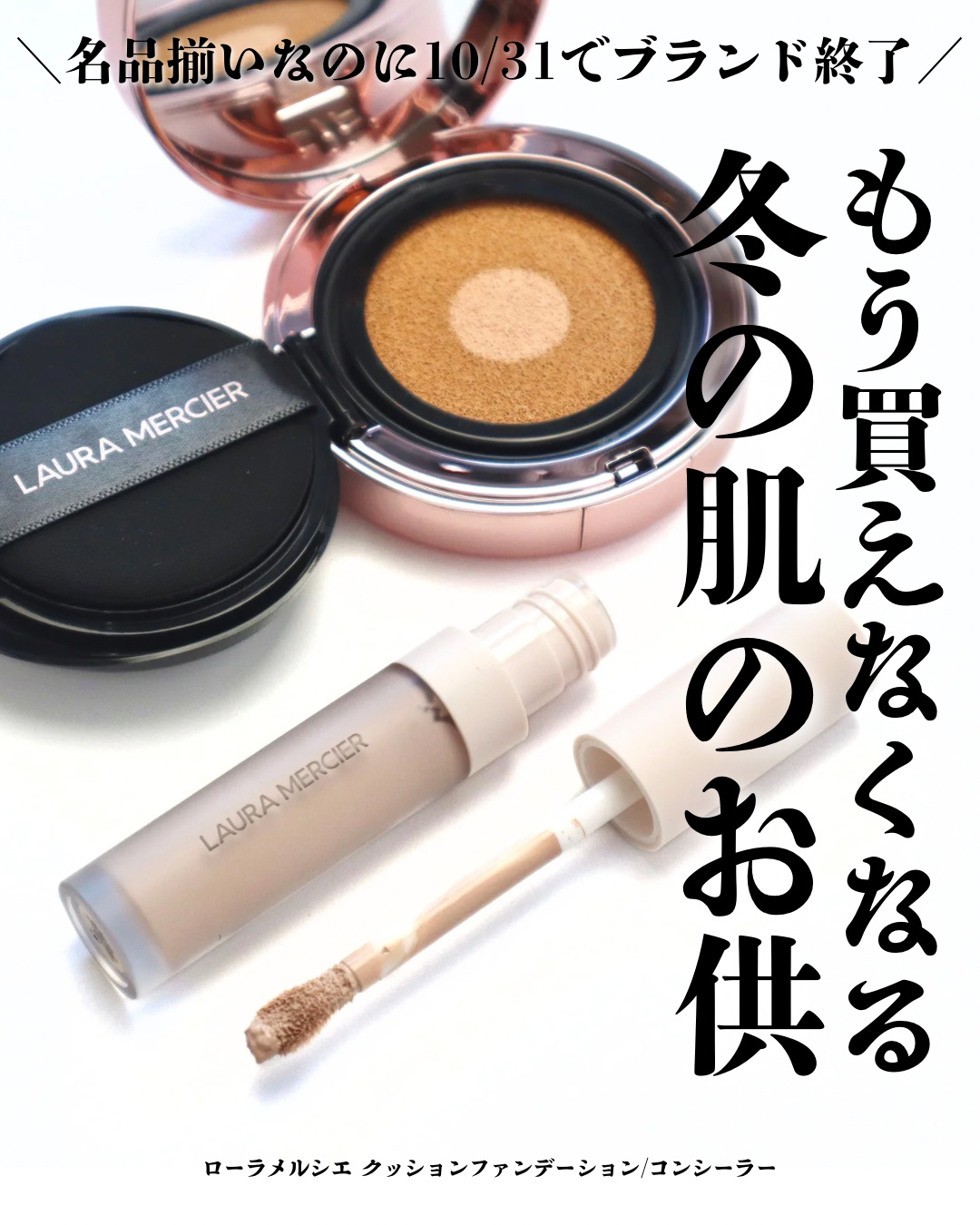 フローレス ルミエール ラディアンス パーフェクティング トーンアップ クッション/ローラ メルシエ/クッションファンデーションを使ったクチコミ（1枚目）