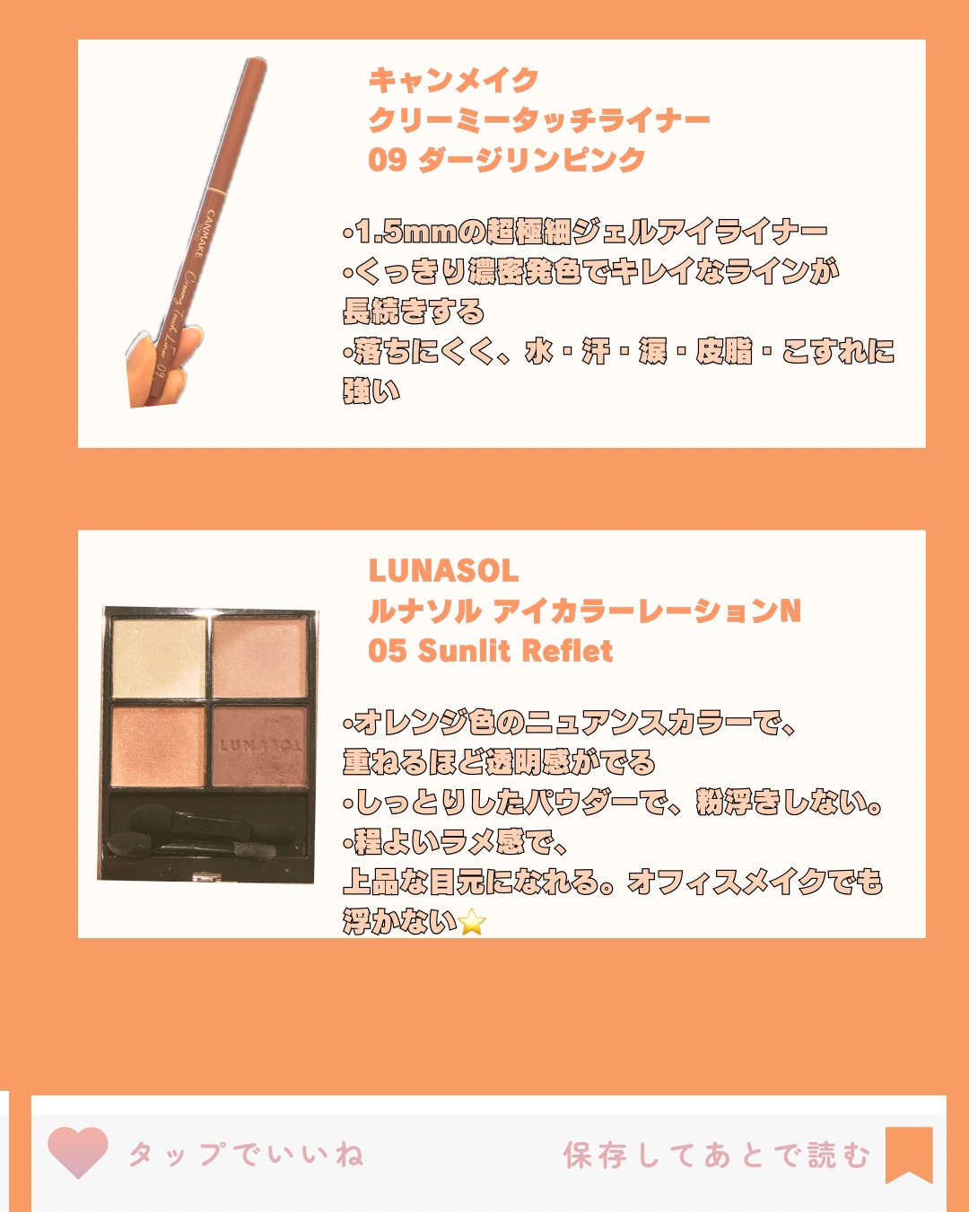 クリーミータッチライナー/キャンメイク/ジェルアイライナーを使ったクチコミ（3枚目）