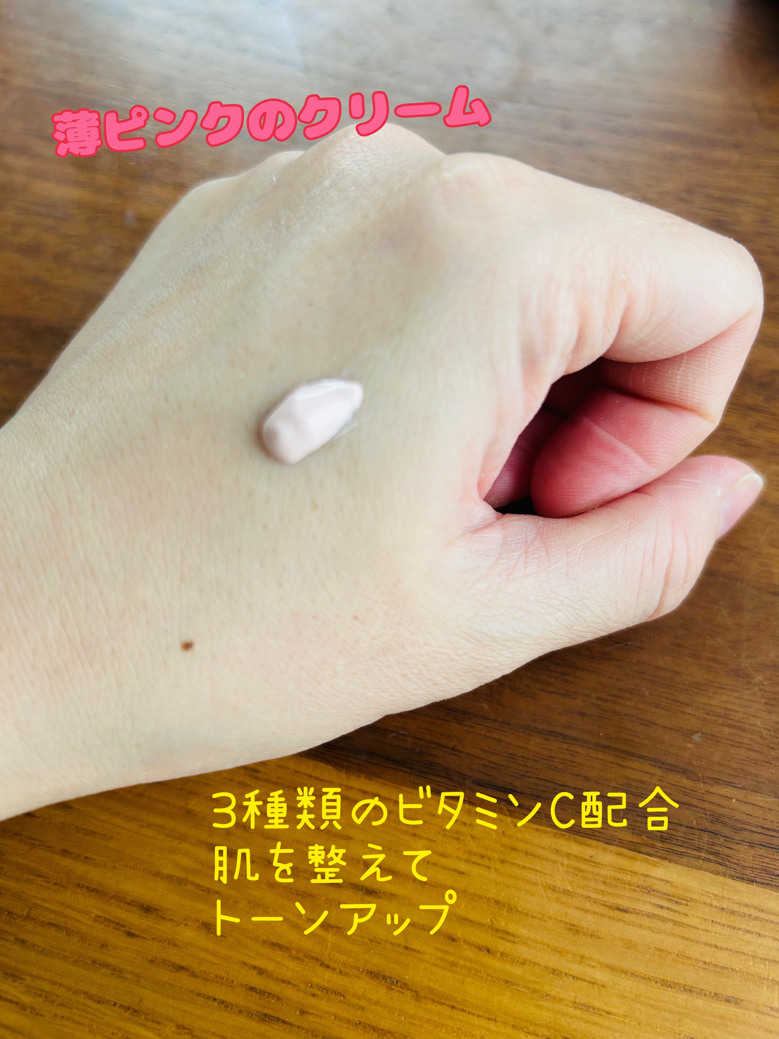 ビタシースキンケアトンアップ化粧下地/AGE20’s/化粧下地を使ったクチコミ（2枚目）