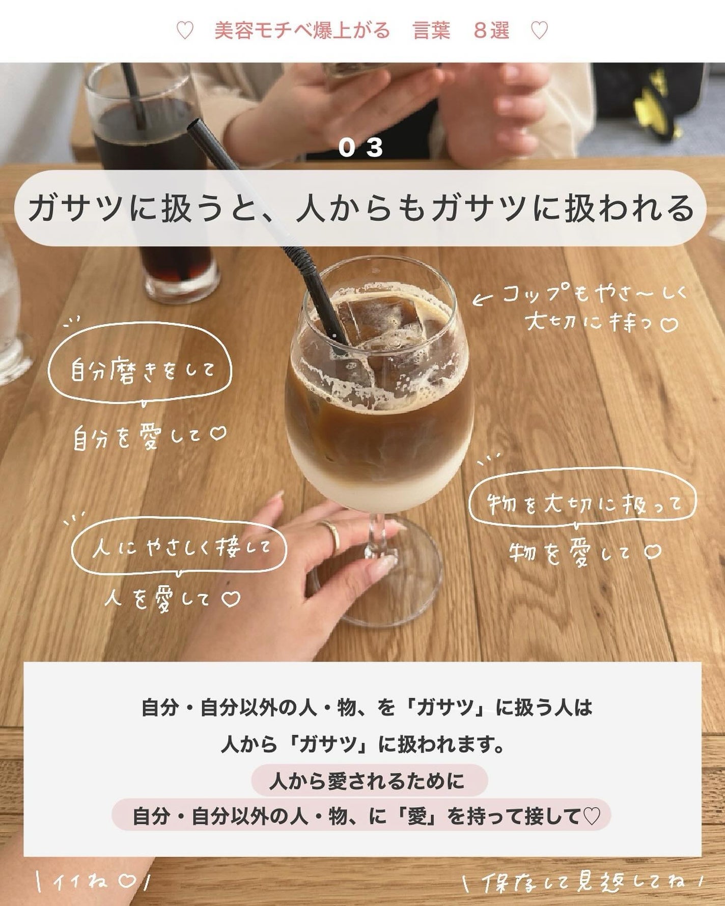 アビ|お金をかけない美容♡ on LIPS 「わたしの大切にしているコトバたち♡皆さんにも、伝わればうれしい..」(4枚目)