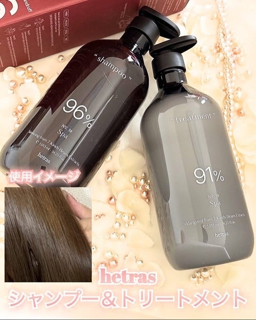 ヘトラス シャンプー&トリートメント/hetras/市販シャンプーを使ったクチコミ(1枚目)