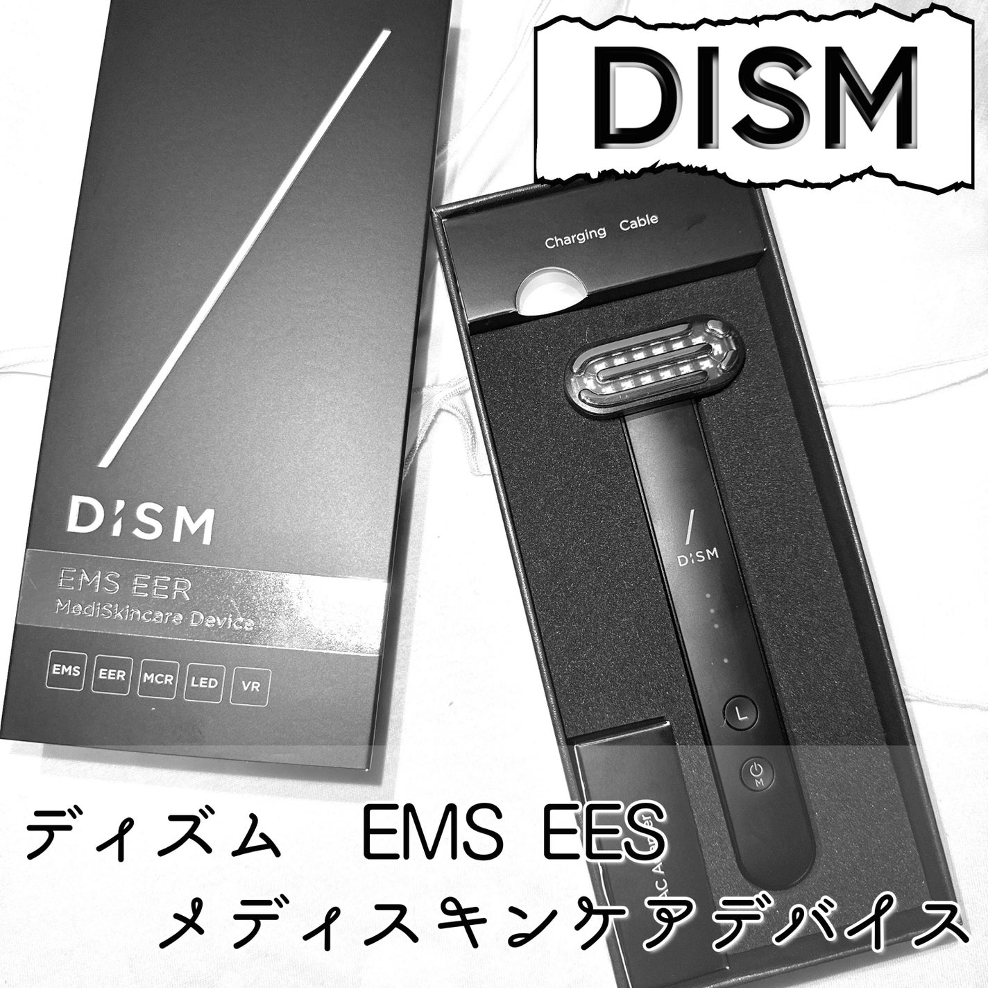 ディズム EMS EER メディスキンケアデバイス/DISM/美顔器・マッサージを使ったクチコミ(1枚目)