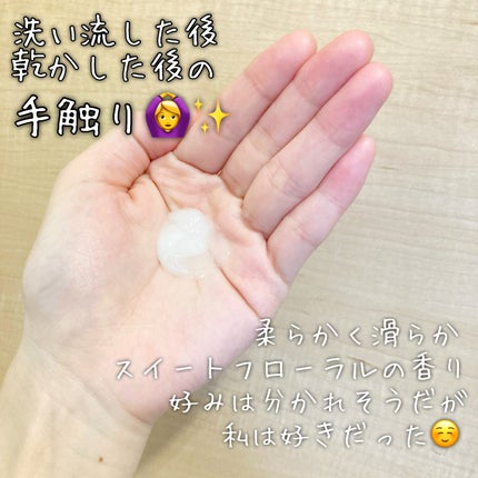 プラストゥモロー モイスト ヒートケアマスク/+tmr/ヘアマスク・ヘアパックを使ったクチコミ(2枚目)