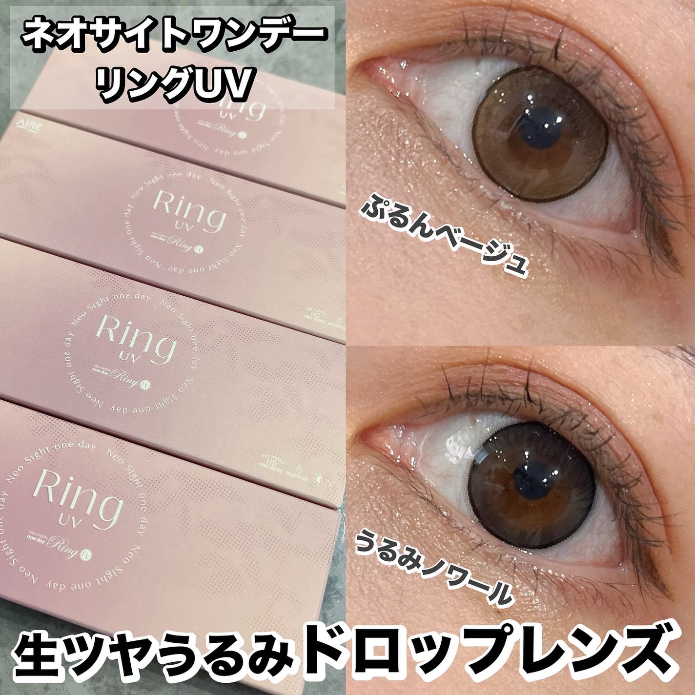 れいこ❤️ on LIPS 「\瞳をぷるっと立体的にみせるドロップレンズ/10/27発売のネ..」(1枚目)