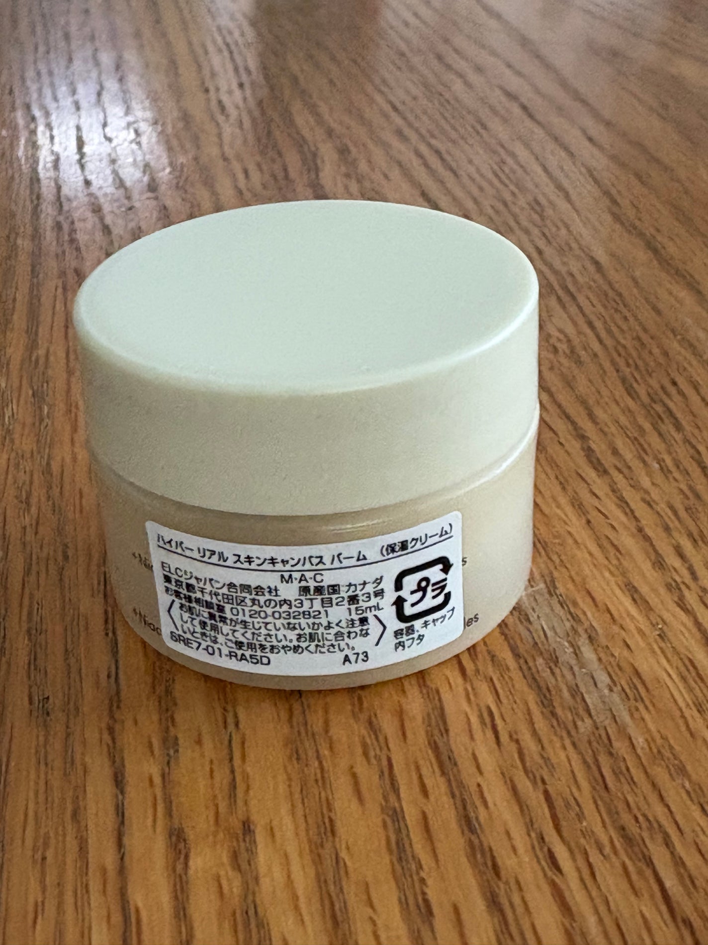 ハイパー リアル スキン キャンバス バーム/M・A・C/フェイスクリームを使ったクチコミ(2枚目)