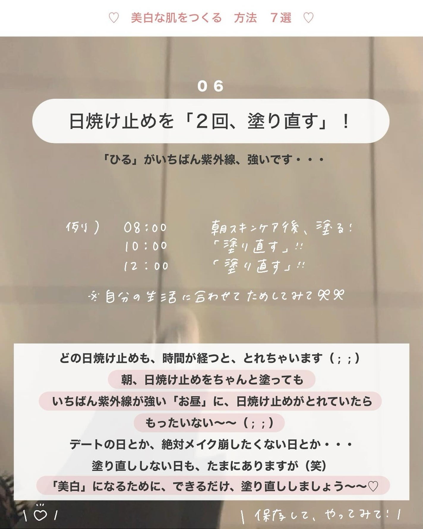 アビ|お金をかけない美容♡ on LIPS 「「紫外線の強さ」をスマホ画面でチェックのやり方・・・🎀____..」(8枚目)