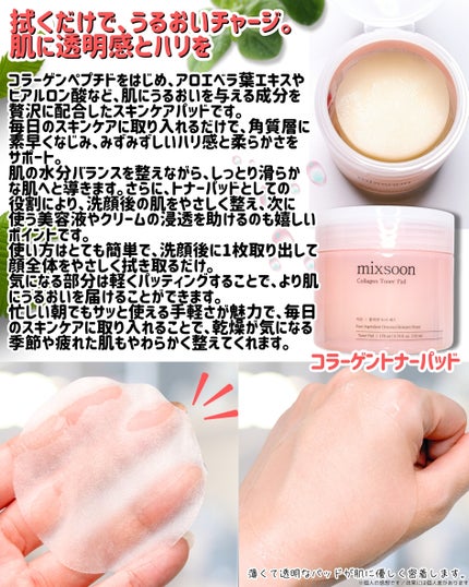 ツボクサ エッセンス/mixsoon/美容液を使ったクチコミ(2枚目)