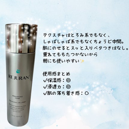 リジュラン リバランシングトナー/REJURAN COSMETICS/化粧水を使ったクチコミ(2枚目)