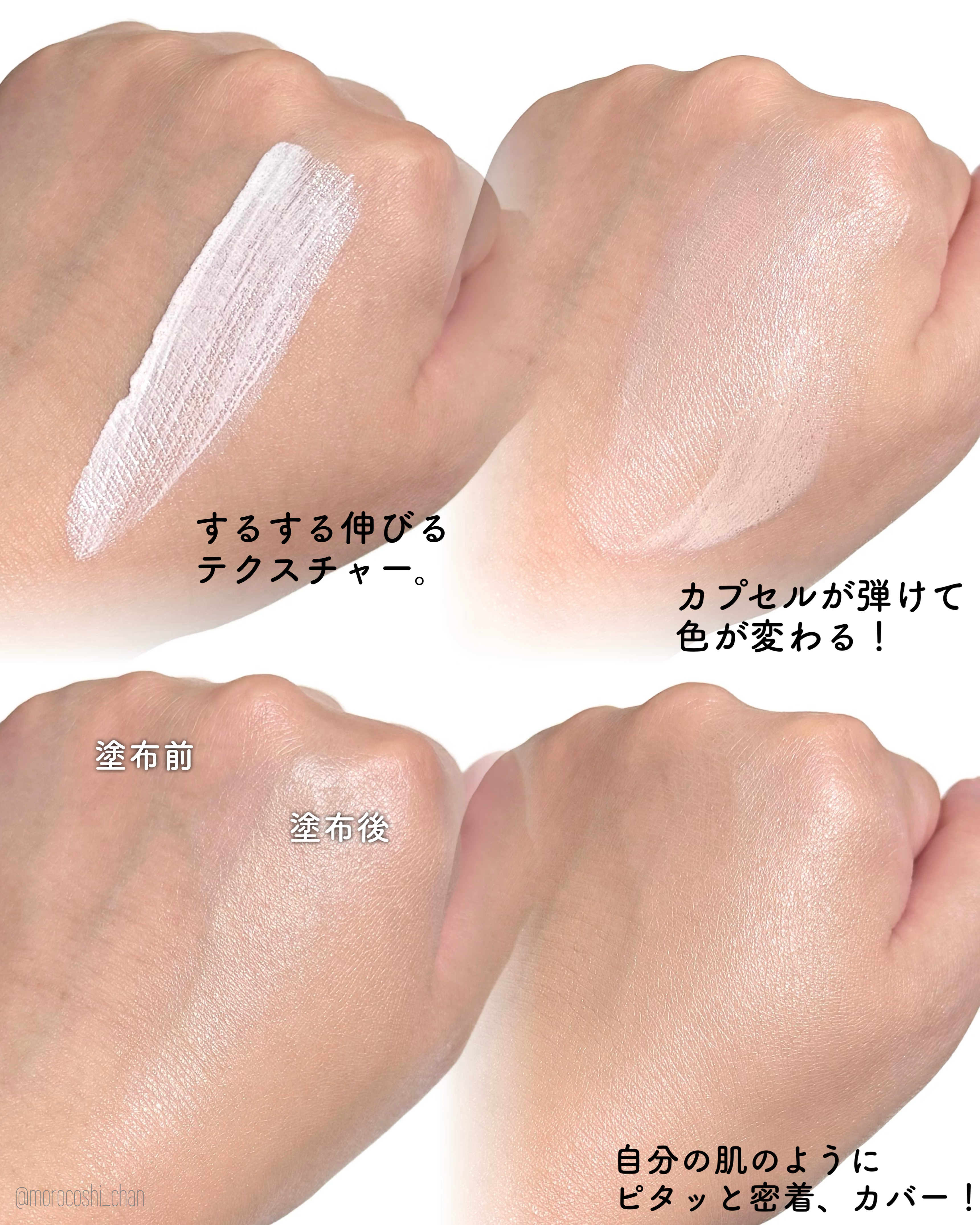 ナチュラルカバーローション/オブジェ/日焼け止めクリームを使ったクチコミ（3枚目）