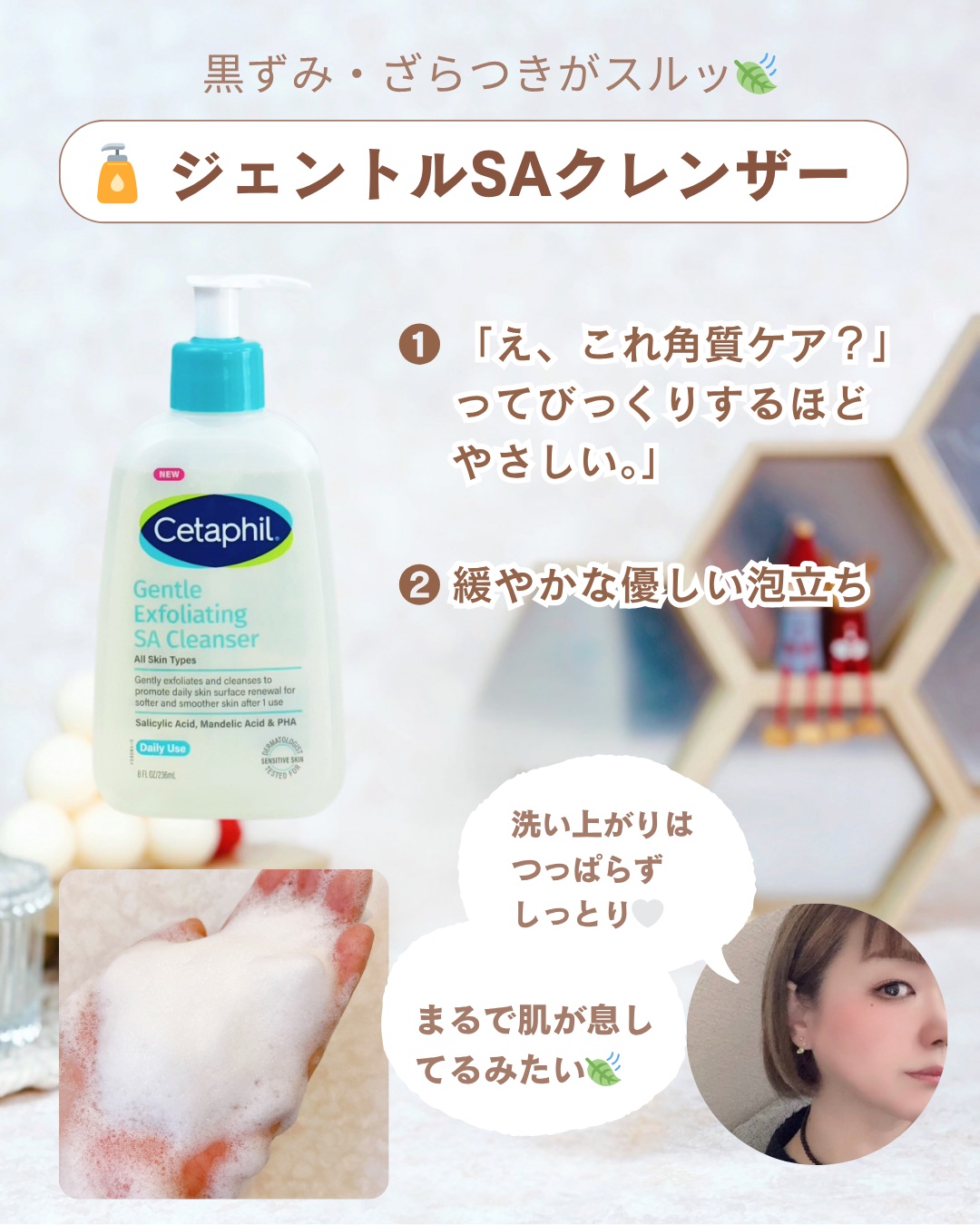 セタフィル　ジェントルSAローション/セタフィル/ピーリングを使ったクチコミ（2枚目）