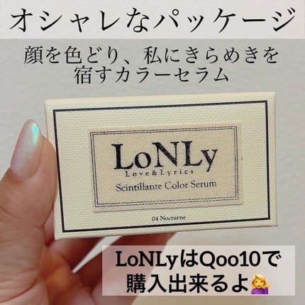 LoNLy シンティランテカラーセラム/LoNLy /リキッドチークを使ったクチコミ(2枚目)
