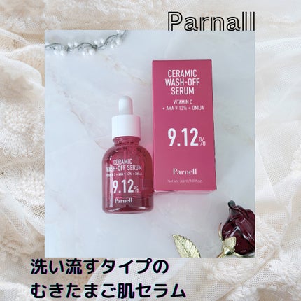 AHA 9.12 オミジャ 陶器肌 ウォッシュオフ セラム/parnell/美容液を使ったクチコミ(1枚目)