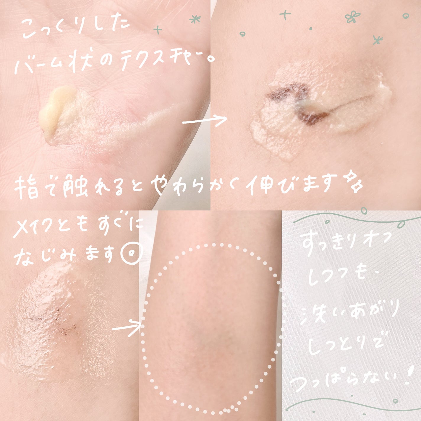 コラーゲンモイスチャークレンジングバーム/make prem/クレンジングバームを使ったクチコミ(3枚目)